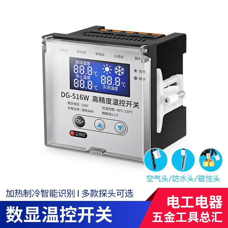 微电脑智能温控器开关220V自动嵌入式智能电子温度控制器可调温度