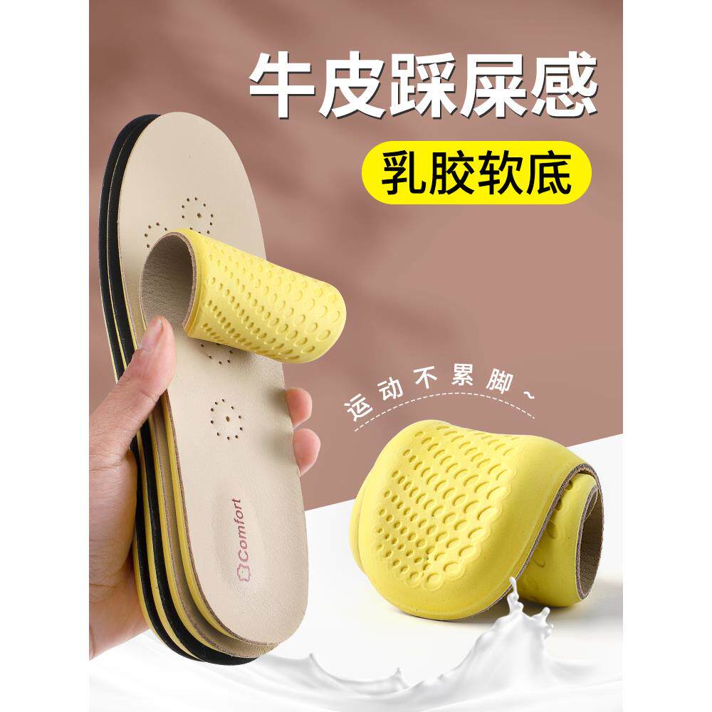 牛皮鞋垫男女吸汗防臭透气运动减震超软皮鞋鞋垫久站不累真皮