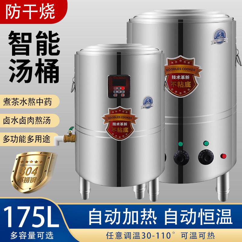 烧水保温一体恒温桶316不锈钢高锅商用电加热熬粥桶大容量煮面 面