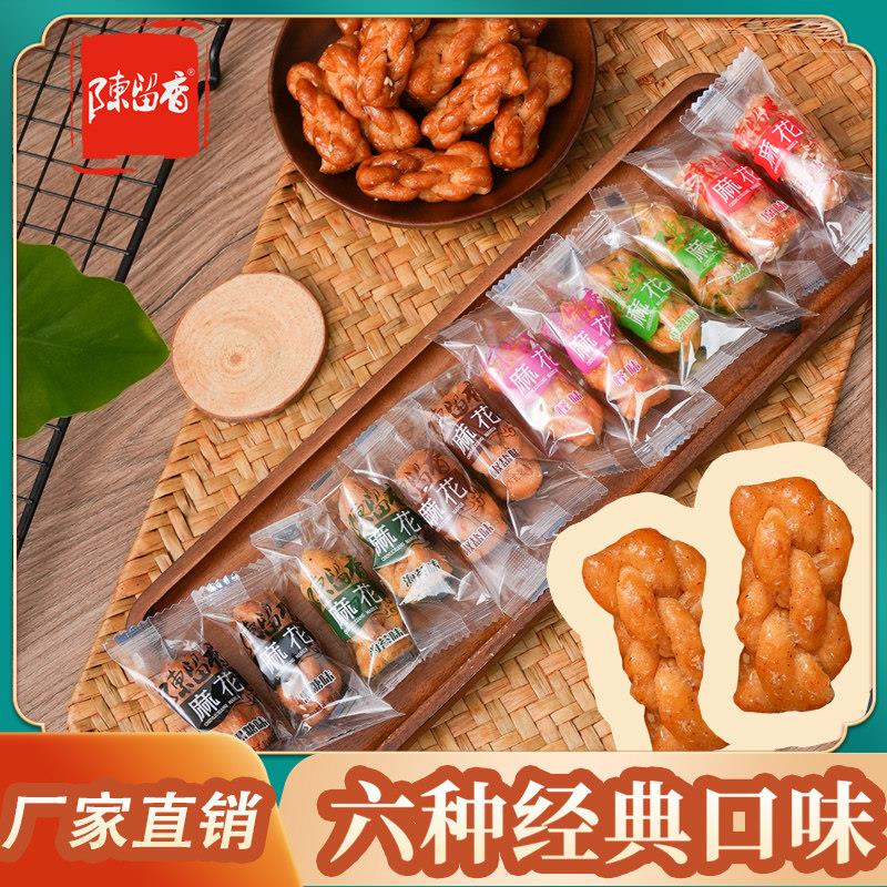 陈留香麻花1000g原味黑糖海苔椒盐2斤零食单独包装下午茶点心