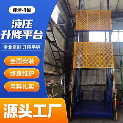 厂房仓库固定式简易液压升降机电动液压升降平台导轨式升降货梯