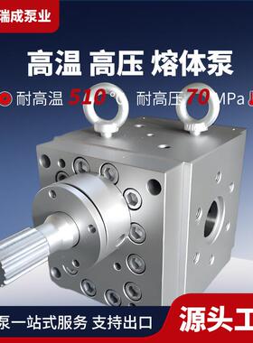 510度高温高P压熔高体轮泵XLR70Ma粘度溶体输送工具钢螺旋密封齿