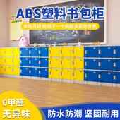 AB塑料包柜小书学生S幼儿园教室班级独门子带AX XXSG锁格学校储物