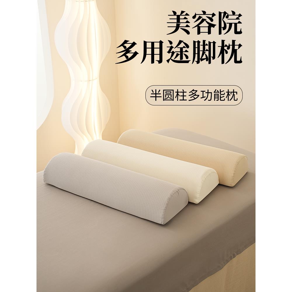 美容脚枕半圆枕按摩推拿腿枕足疗垫脚枕头记忆芯美容院专用可拆洗