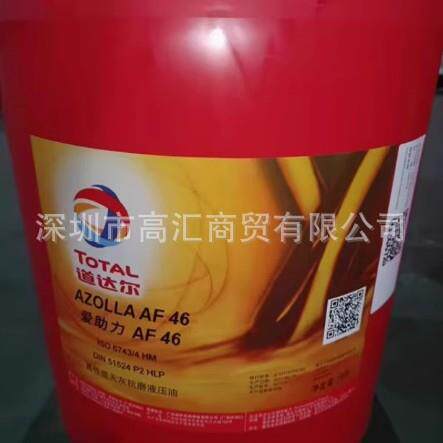 道达尔爱助力TOTAL Azolla ZS 22 32 46 68 100 150 抗磨液压油