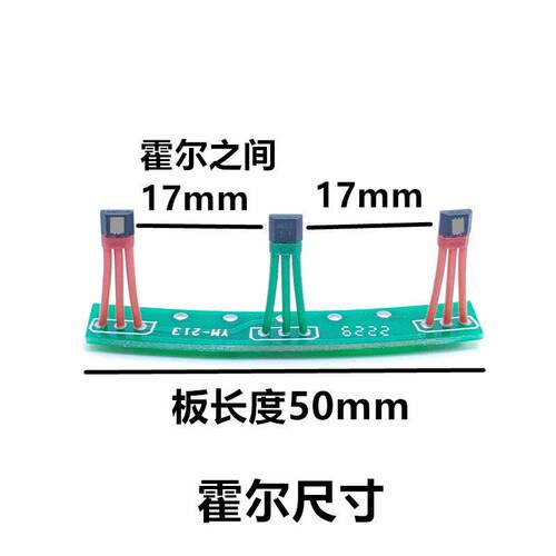 S41 N41电动车电机霍尔板通用金宇星AR