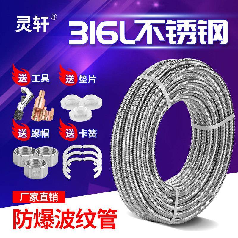 316L不锈钢波纹管热水器连接冷热水管4分6分1寸高压防爆金属软管