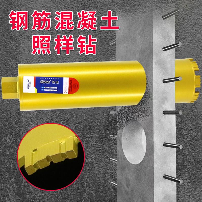 博深水钻头水钻钻头开孔器快速混凝土钢筋水钻机水磨转打洞锋利钻