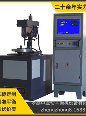 【ZY中亚】平衡机供应YLD100砂轮平衡机配立式去重钻床