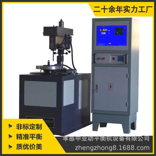 【ZY中亚】平衡机供应YLD100砂轮平衡机配立式去重钻床