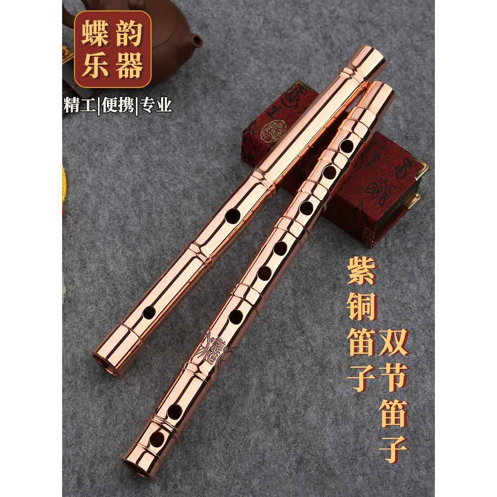 紫铜笛子双节纯铜加厚专业演奏精制高档g横笛F竹笛d金属古风c乐器
