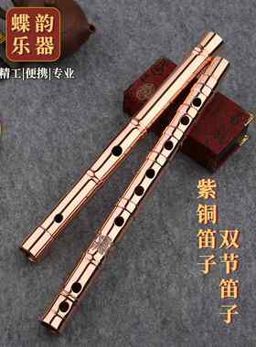紫铜笛子双节纯铜加厚专业演奏精制高档g横笛F竹笛d金属古风c乐器
