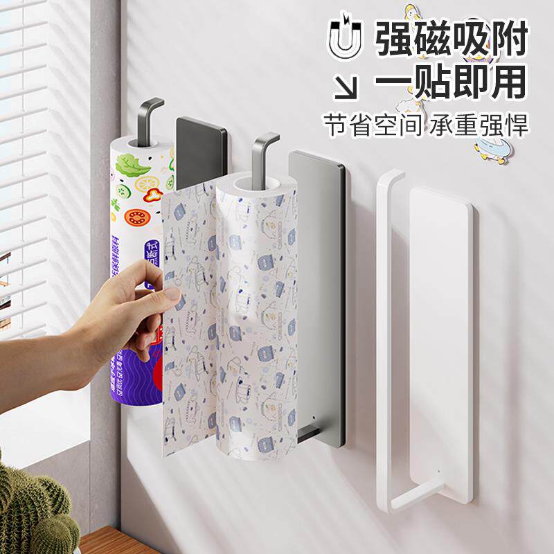 厨房磁吸纸巾挂保鲜膜吸油餐巾纸免打孔卷纸挂杆置物壁挂式