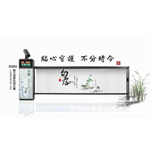 广告道闸车牌一体机车牌识别系统无人值守叶片栅栏道闸电子支付