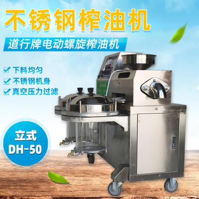 多种油料压榨榨油设备 全自动不锈钢榨油机厂家 温度可调油质清澈
