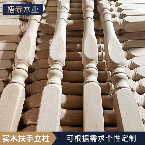 榉木毛胚立柱实木别墅楼梯扶手护栏栏杆楼梯配件榉木立柱供应