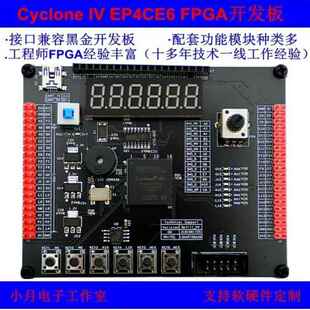 FPGA开发板EP1C3T144学习核心板Cyclone入门Altera电子设计实验板