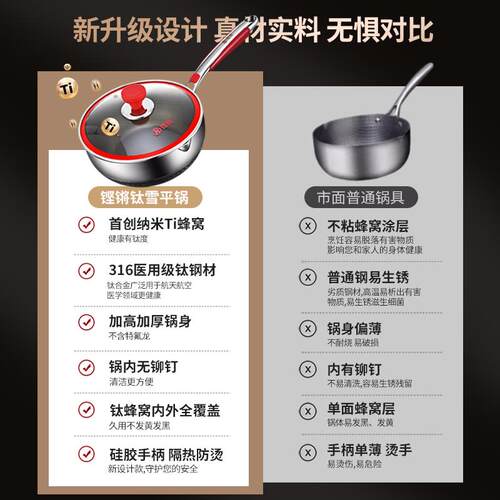 无涂层钛雪平锅316不锈钢家用奶锅多功能不粘锅炒菜锅小号一人食
