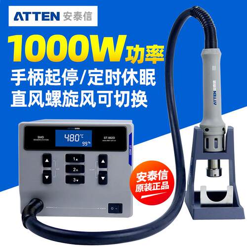 欧规/美规热风枪焊台ST-862D恒温数显工业级大功率维修焊接