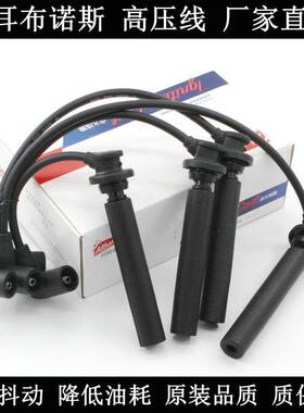 适配长安逸动欧尚a800致尚xt逸动CS35悦翔v5V7高压线 线分缸线 线
