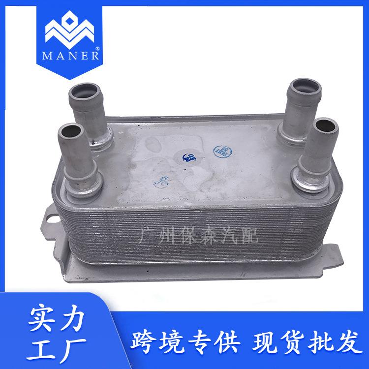 适用于捷豹路虎揽胜汽车机油冷却器变速箱机油冷却器LR036354