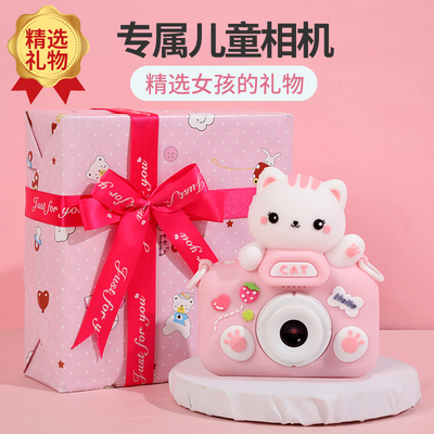 小女孩儿童相机可拍照小学生照相机女生玩具女童生日礼物实用女孩