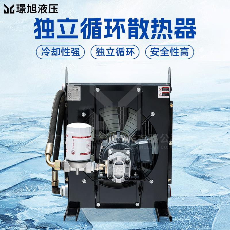 璟旭AH1890独立循环冷却器铝合金翅片矿用冷油机自吸式散热器厂家