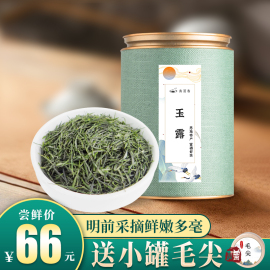 湖北蒸青绿茶2024新茶恩施玉露富硒茶，罐装自己喝毛尖茶叶送礼125g