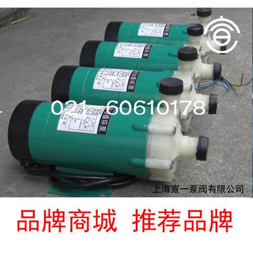 宣一牌MP-30R小型磁力泵专业小型磁力泵供应小型磁力泵
