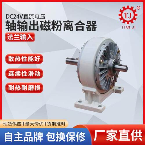浙江杭厂州磁粉离合器磁粉机.家空心轴离收合器孔式卷器1实际价格