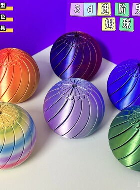 打印螺旋变形CM创意3D模型摆件