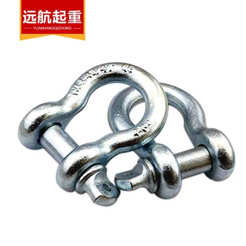 远航起重弓型卸扣卡环卡扣1-/425T高强度弓形卸扣美式卸扣