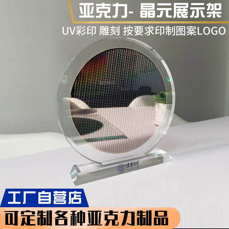 压克力电子晶圆晶片展示架科技圆形芯片陈列板商品摆件可订制