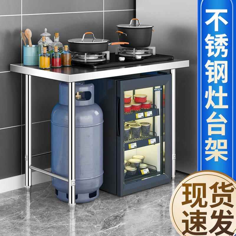 不锈工面作台厨房灶台架子商用子操作台EBE桌饭店置物架台钢案板