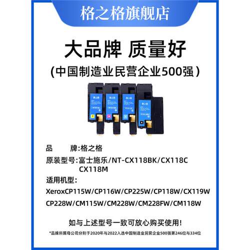 格之格粉盒 适用富士施乐cm115w粉盒cp115 cm225fw cm228fw cm228