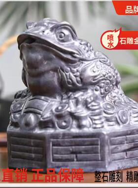 石雕金蟾家用看门三足八卦金蝉青石喷水摆件公司商铺开业景观装饰
