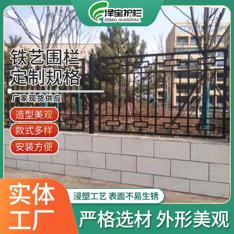 围墙护栏厂区别墅小区铁栅栏学校庭院围墙护栏铁艺护栏栅栏
