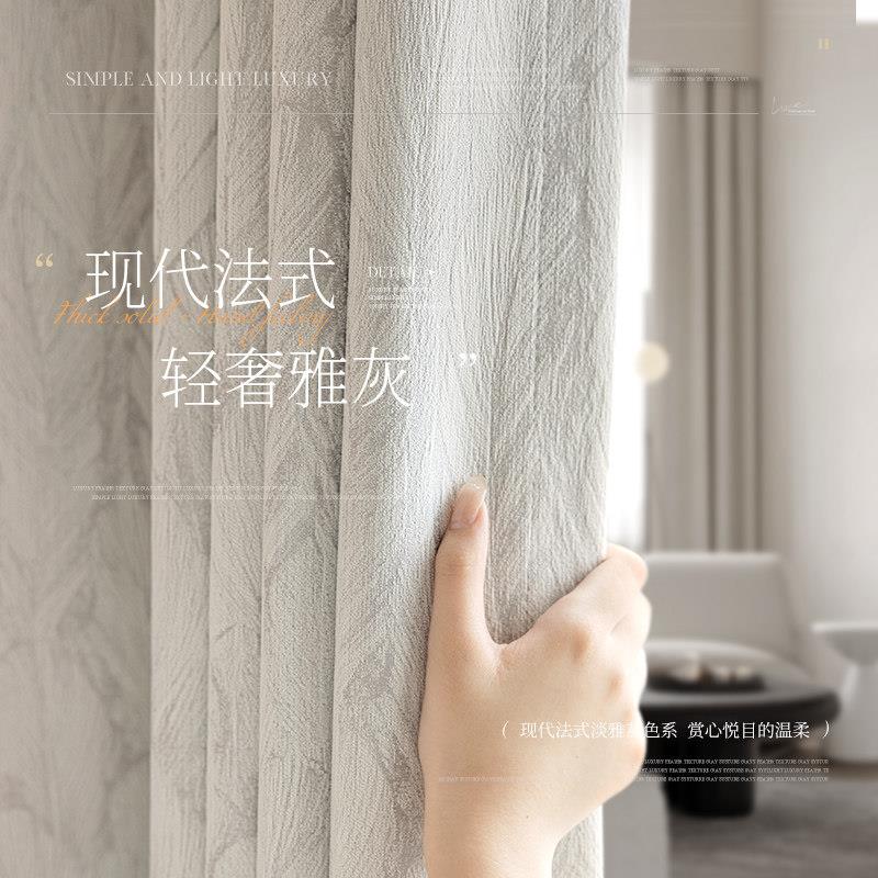高级灰色窗帘客厅轻奢高端法式卧室高级感遮光2025新款加厚雪尼尔