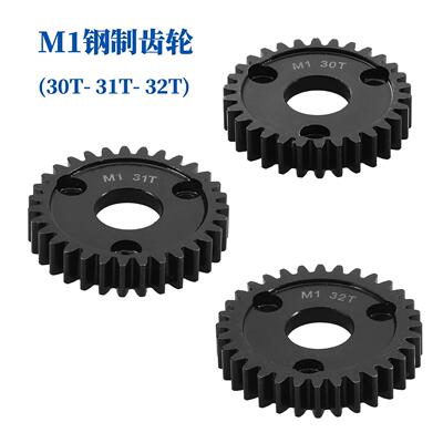 M1 遥控车齿轮TRAXXAS ARRMA HPI HOBAO LOSI 3个套装 钢制齿轮