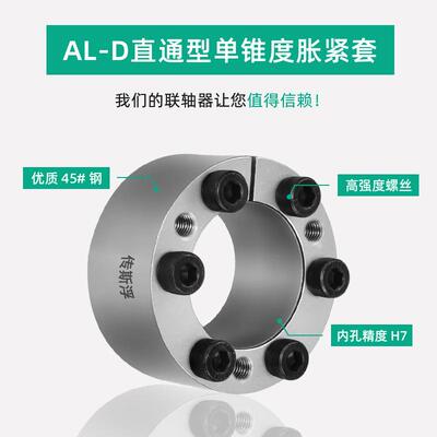 传斯浮厂家胀紧套TLK350胀套Z21 ZAKTR105涨套涨紧连接套免键轴套