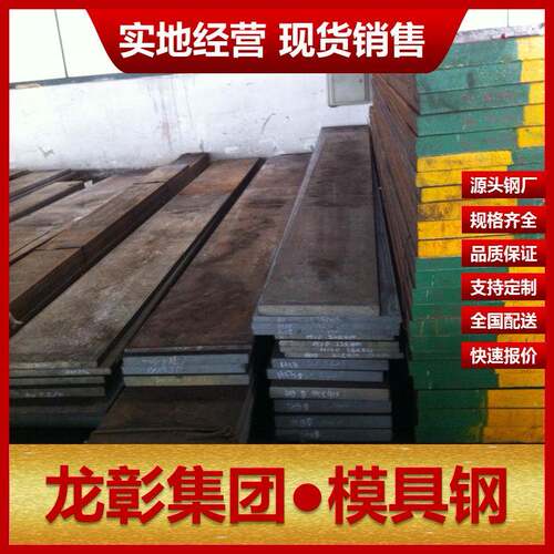 奥地利M315塑胶模具钢现货批零M315塑胶模具钢性能有保障