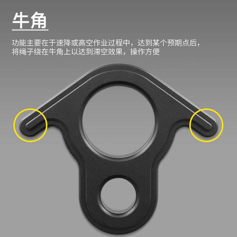 户外8字环下降器缓降器 索降攀岩登山扣缓降环 小牛角8字环