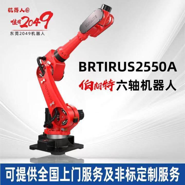 搬运焊接机械臂喷涂六轴工业机器人码垛6轴机械手机器人