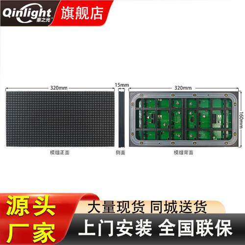 P10P8P6P5P4P3P2户外双面防水高亮度LED显示屏SMD表贴模组含线材