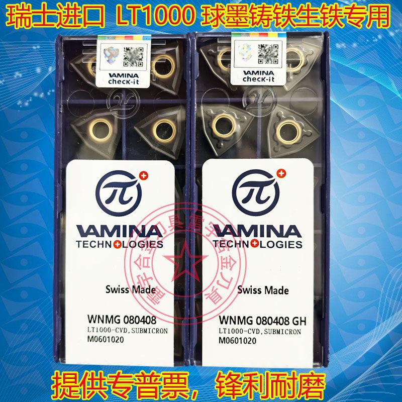进口数控刀片球磨铸铁生铁专用 WNMG080404 080408 080412 LT1000
