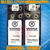 080412 080408 LT1000 WNMG080404 进口数控刀片球磨铸铁生铁专用