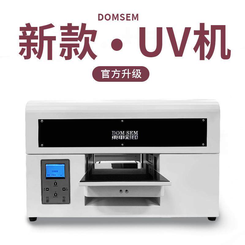 东申A4UV打印机小型水晶标手机壳亚克力盒子金属塑料平板印刷设备