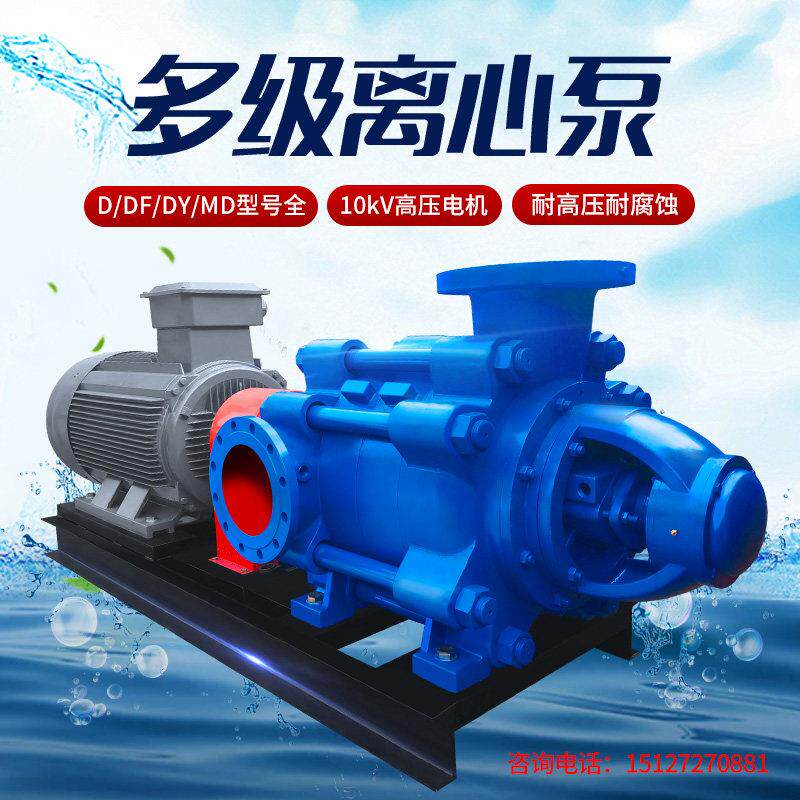 多级离心泵DG卧式大型工业农业增压高扬程大功率大流量高压抽水泵