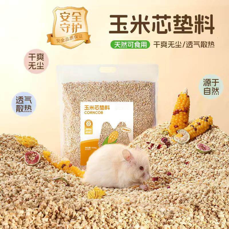 仓鼠木屑玉米芯夏天垫料金丝熊用品大全造景除臭颗粒夏季降温刨花