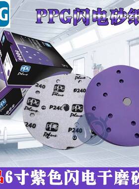 PPG Plus紫色闪电砂纸6寸17孔薄膜砂纸皓刚玉干磨砂批土打磨砂纸